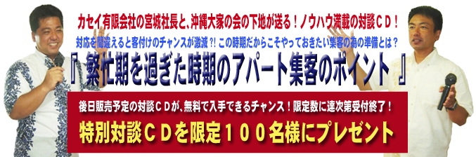 対談CDプレゼント